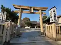休天神社の鳥居