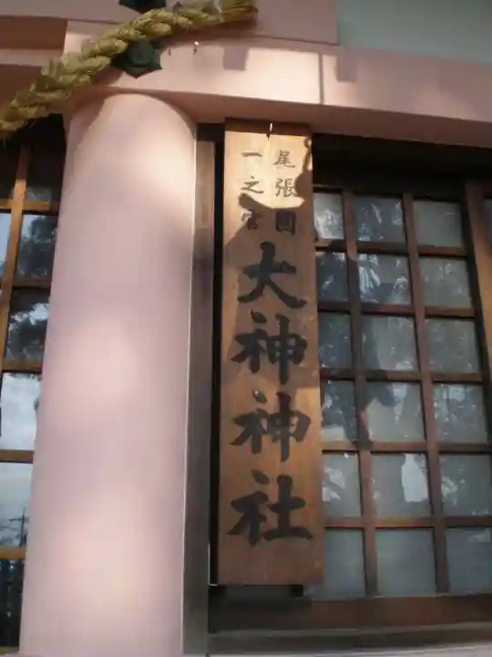 大神神社(花池)のその他建物