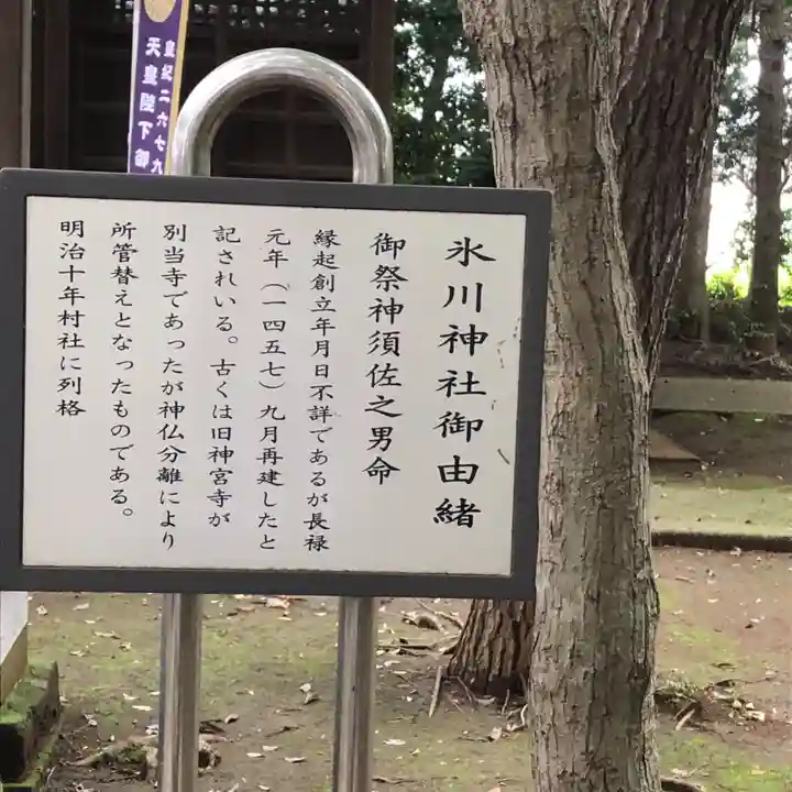 氷川神社のその他建物
