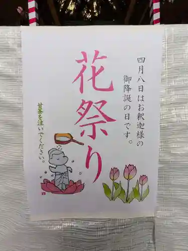 宝仙寺(東京都)