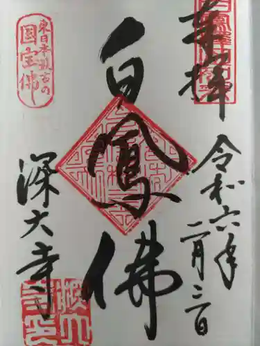 深大寺(東京都)