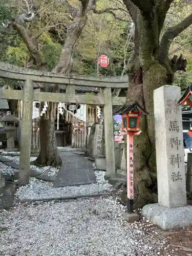 馬神神社（長等神社摂社）の{uncategorized: "未分類", other: "その他", undefined: "問題あり", building: "その他建物", grave: "お墓", sacred_gate: "鳥居", guardian: "狛犬", statue: "像", buddha: "仏像", history: "歴史", nature: "自然", garden: "庭園", animal: "動物", pagoda: "塔", temizu: "手水舎", mountain_gate: "山門・神門", sanctuary: "本殿・本堂", subordinate: "末社・摂社", art: "芸術", scenery: "景色", jizo: "地蔵", ema: "絵馬", goshuin: "御朱印", omikuji: "おみくじ", items: "授与品その他", amulet: "お守り", goshuincho: "御朱印帳", eats: "食事", festival: "お祭り", votive_dance: "神楽", shichigosan: "七五三参", wedding: "結婚式", experience: "体験その他", initially: "初詣", around: "周辺", anti_infection: "感染症対策"}