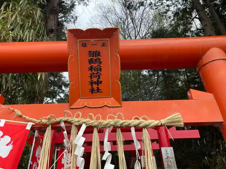 稲荷神社(滋賀県)