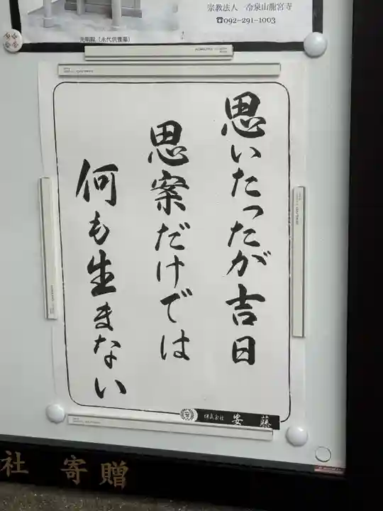 三寳大荒神(福岡県)