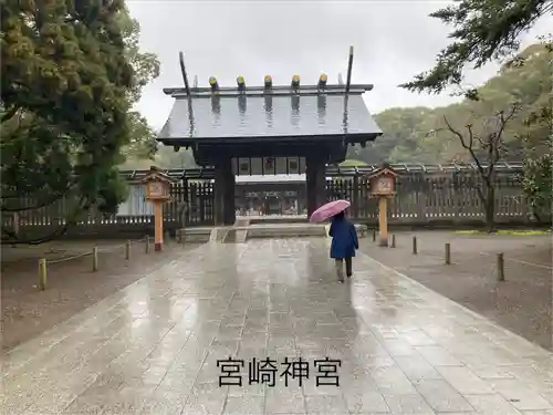 宮崎神宮(宮崎県)