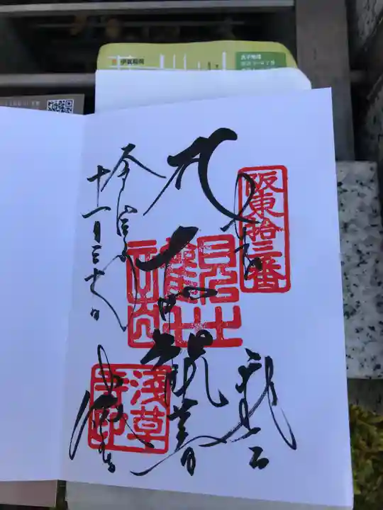 浅草寺の末社・摂社