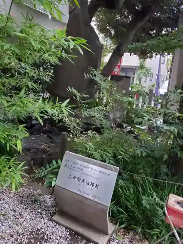 蛇窪神社のその他建物