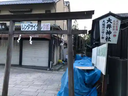 大井神社の鳥居