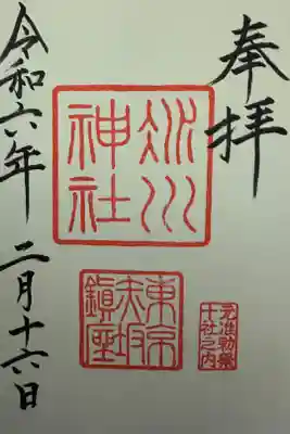 赤坂氷川⛩️です。