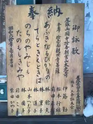 大光寺のその他建物