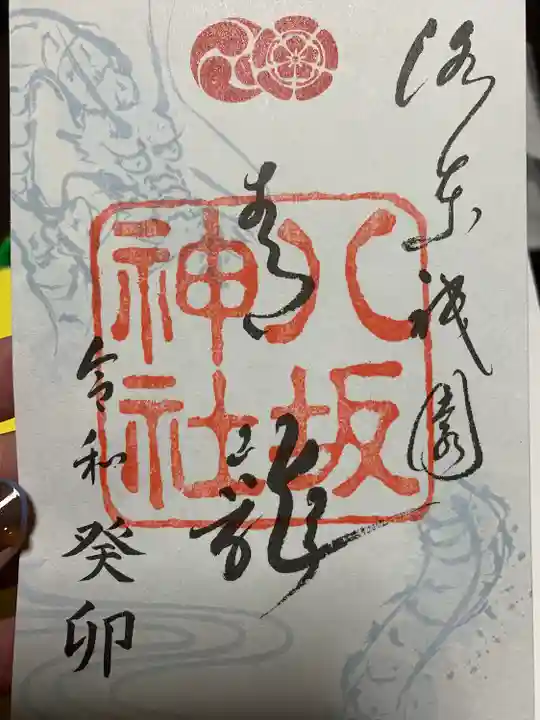 八坂神社(祇園さん)(京都府)