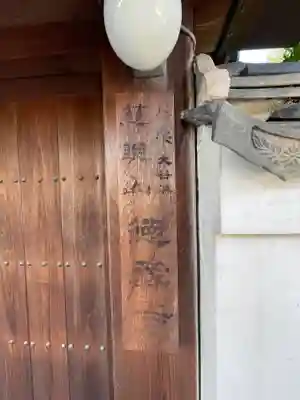 徳蔵寺(奈良県)