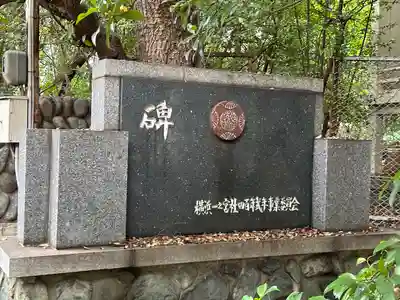 一之宮神社(神奈川県)