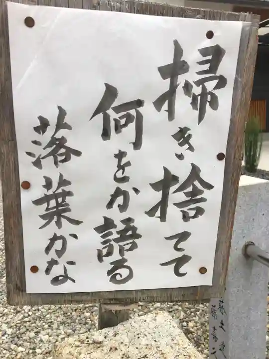 先聖寺のその他建物