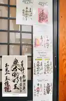 玉性院(岐阜県)