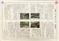 諏訪大社(長野県)