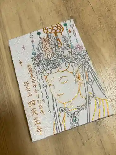 伊勢の国 四天王寺の{uncategorized: "未分類", other: "その他", undefined: "問題あり", building: "その他建物", grave: "お墓", sacred_gate: "鳥居", guardian: "狛犬", statue: "像", buddha: "仏像", history: "歴史", nature: "自然", garden: "庭園", animal: "動物", pagoda: "塔", temizu: "手水舎", mountain_gate: "山門・神門", sanctuary: "本殿・本堂", subordinate: "末社・摂社", art: "芸術", scenery: "景色", jizo: "地蔵", ema: "絵馬", goshuin: "御朱印", omikuji: "おみくじ", items: "授与品その他", amulet: "お守り", goshuincho: "御朱印帳", eats: "食事", festival: "お祭り", votive_dance: "神楽", shichigosan: "七五三参", wedding: "結婚式", experience: "体験その他", initially: "初詣", around: "周辺", anti_infection: "感染症対策"}