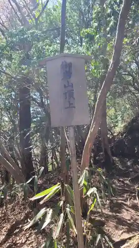 御岩神社の{uncategorized: "未分類", other: "その他", undefined: "問題あり", building: "その他建物", grave: "お墓", sacred_gate: "鳥居", guardian: "狛犬", statue: "像", buddha: "仏像", history: "歴史", nature: "自然", garden: "庭園", animal: "動物", pagoda: "塔", temizu: "手水舎", mountain_gate: "山門・神門", sanctuary: "本殿・本堂", subordinate: "末社・摂社", art: "芸術", scenery: "景色", jizo: "地蔵", ema: "絵馬", goshuin: "御朱印", omikuji: "おみくじ", items: "授与品その他", amulet: "お守り", goshuincho: "御朱印帳", eats: "食事", festival: "お祭り", votive_dance: "神楽", shichigosan: "七五三参", wedding: "結婚式", experience: "体験その他", initially: "初詣", around: "周辺", anti_infection: "感染症対策"}