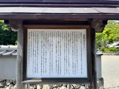 御崎神社(和歌山県)