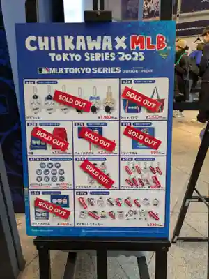 亀戸天神社(東京都)