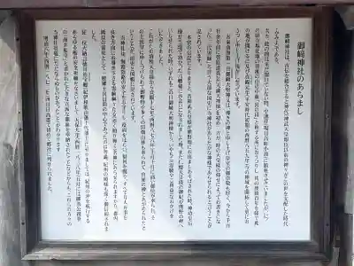 御崎神社(和歌山県)
