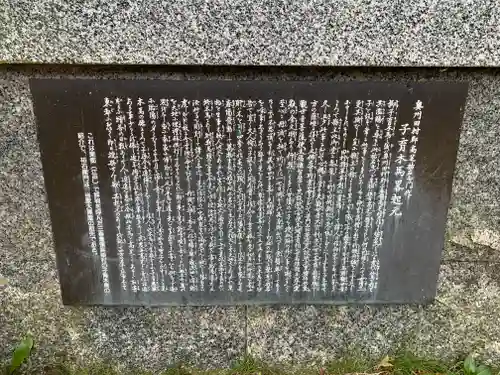 木馬神社(福島県)