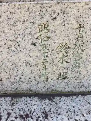 紀州神社(東京都)