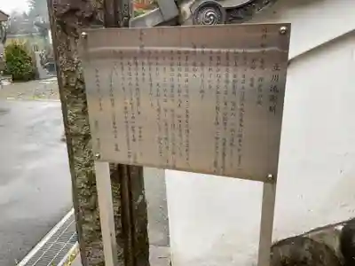 栖光院(愛知県)