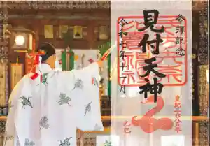 矢奈比賣神社(見付天神)(静岡県) 2025年11月01日(土)〜(2025年11月02日(日) 12時19分44秒投稿)