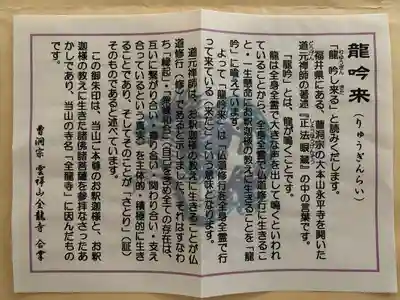 全龍寺(埼玉県)