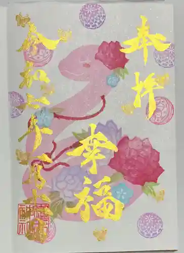 御井神社(岐阜県)