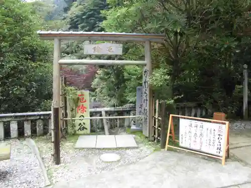 大山寺の鳥居