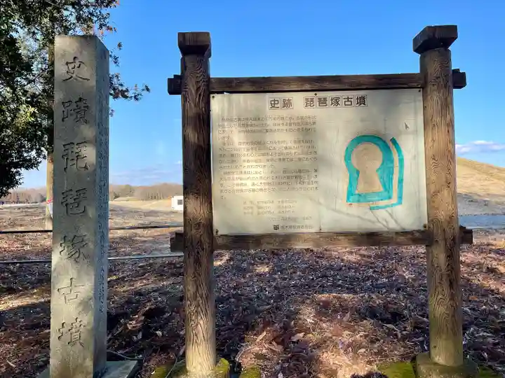 熊野神社(琵琶塚古墳)(栃木県)
