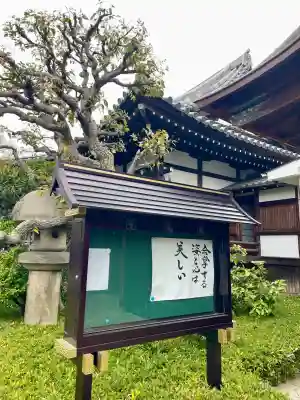 與楽寺(東京都)