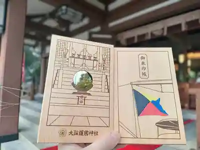 大阪護國神社(大阪府)