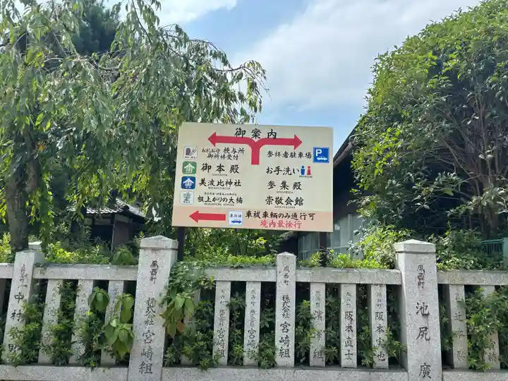 和泉國一之宮 大鳥大社(大阪府)