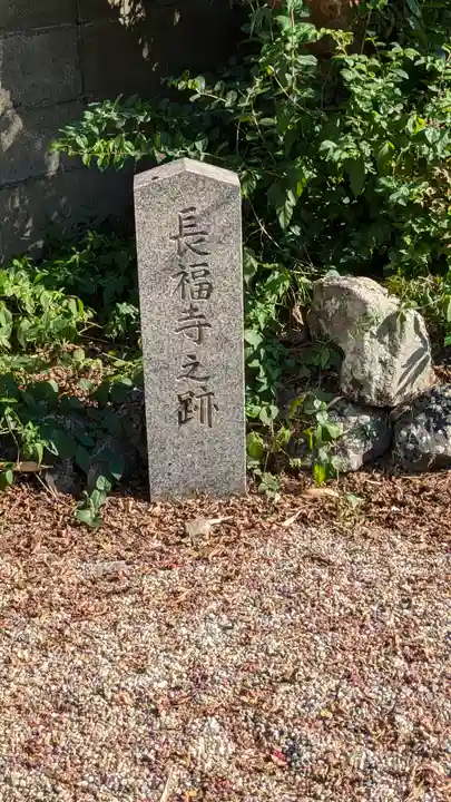 春日神社(長福寺跡)(京都府)
