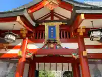 日枝神社の山門・神門