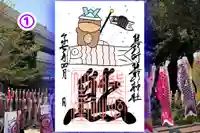 くまくま神社(導きの社 熊野町熊野神社)の御朱印