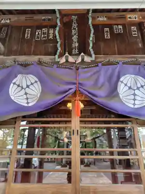 賀茂別雷神社(栃木県)