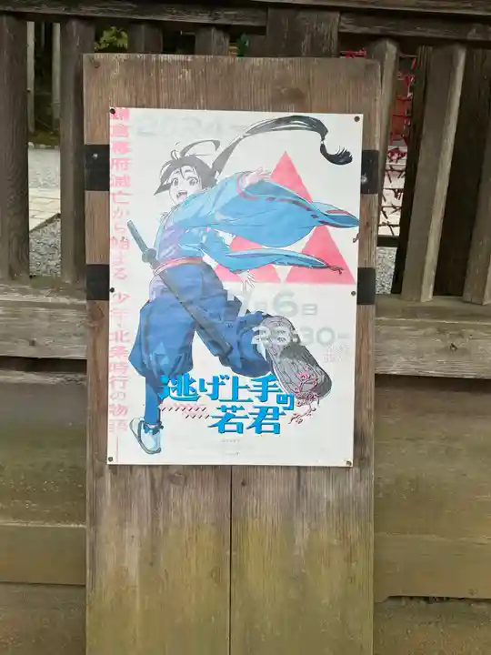 諏訪大社(長野県)