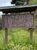 真勝寺の{uncategorized: "未分類", other: "その他", undefined: "問題あり", building: "その他建物", grave: "お墓", sacred_gate: "鳥居", guardian: "狛犬", statue: "像", buddha: "仏像", history: "歴史", nature: "自然", garden: "庭園", animal: "動物", pagoda: "塔", temizu: "手水舎", mountain_gate: "山門・神門", sanctuary: "本殿・本堂", subordinate: "末社・摂社", art: "芸術", scenery: "景色", jizo: "地蔵", ema: "絵馬", goshuin: "御朱印", omikuji: "おみくじ", items: "授与品その他", amulet: "お守り", goshuincho: "御朱印帳", eats: "食事", festival: "お祭り", votive_dance: "神楽", shichigosan: "七五三参", wedding: "結婚式", experience: "体験その他", initially: "初詣", around: "周辺", anti_infection: "感染症対策"}