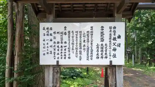 秩父神社の歴史