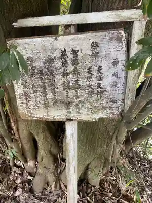 神明社(大阪府)