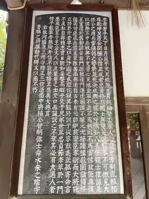 湊川神社(兵庫県)