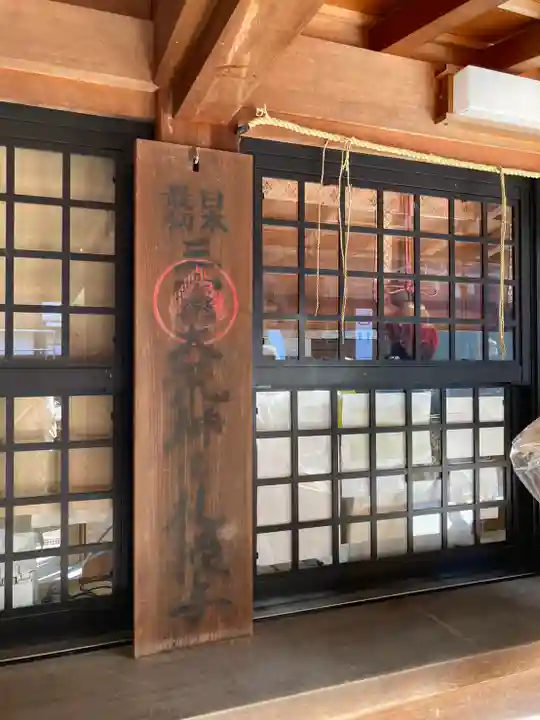 鹿嶋神社のその他建物