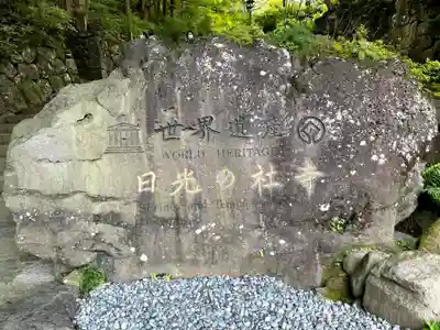 日光二荒山神社のその他建物