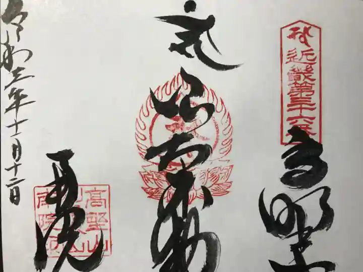 南院(和歌山県)