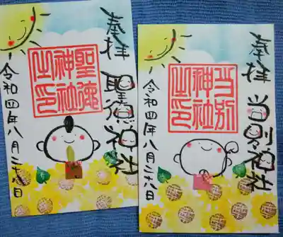 当別神社(北海道)