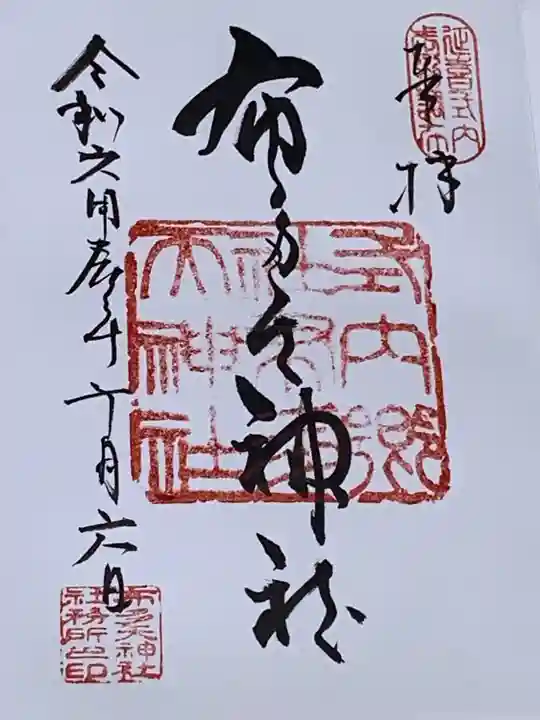 いただく時にお祓いもしていただきました!